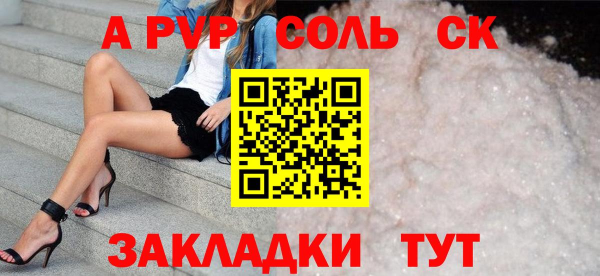 APVP СК КРИС Людиново