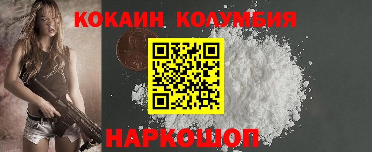 Кокаин VHQ  КОКАИН  Людиново  Вход с VPN 