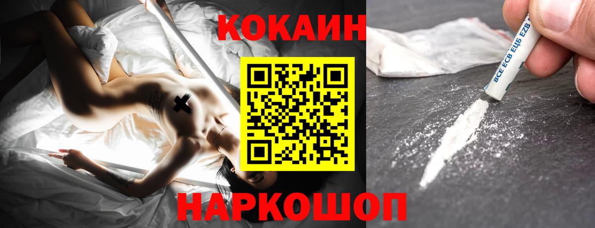 COCAIN Перу Людиново