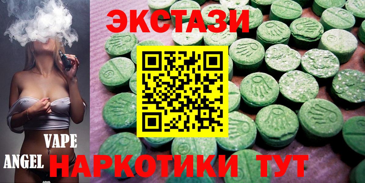 Людиново  Экстази 250 мг  Вход с VPN  Экстази  ЭКСТАЗИ Дубай 
