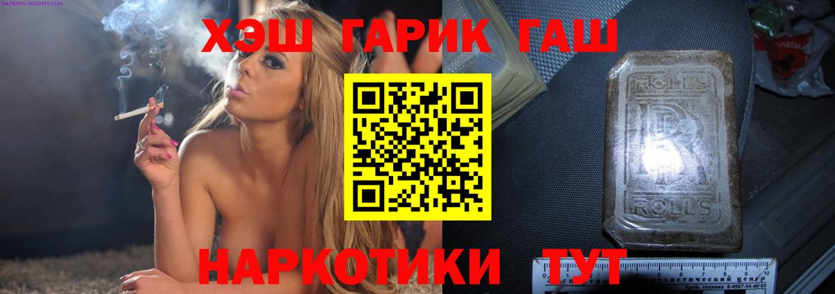 ГАШИШ гарик Людиново