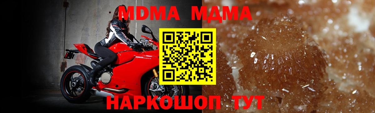 МДМА кристаллы  Вход с VPN  МДМА  МДМА молли  Людиново 