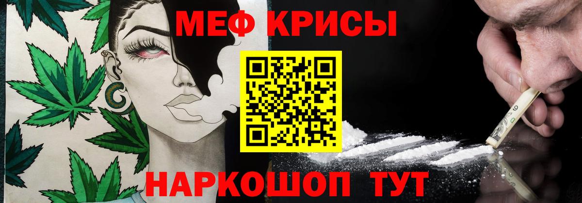 Мефедрон VHQ  Мефедрон  МЕФ  Людиново  МЕФ кристаллы  Вход с VPN 