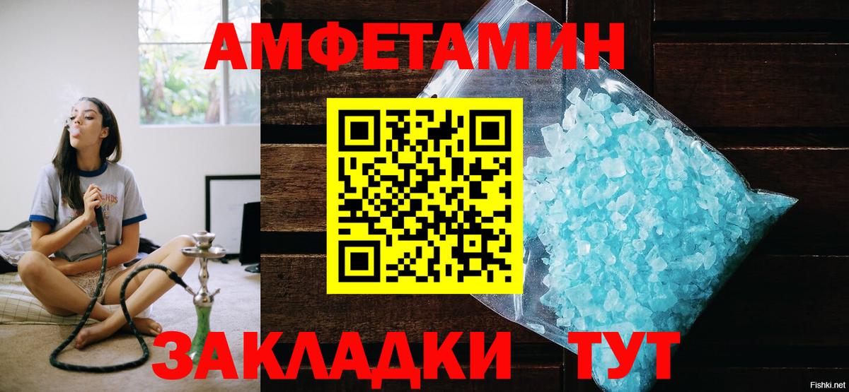 Метамфетамин винт  Вход с VPN  Людиново 