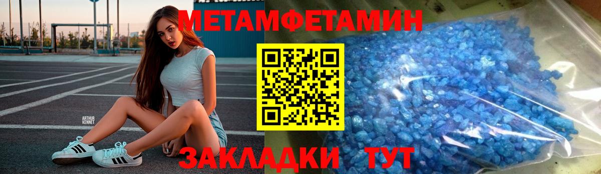 Первитин мет Людиново