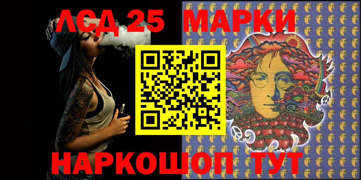 Людиново  Марки 25I-NBOMe 1,8мг  Марки N-bome  Вход с VPN 