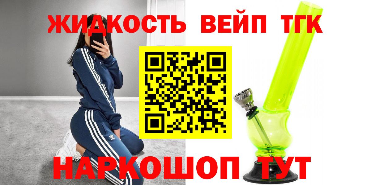 где продают   Дистиллят ТГК гашишное масло  Людиново  Вход с VPN  Дистиллят ТГК Wax 